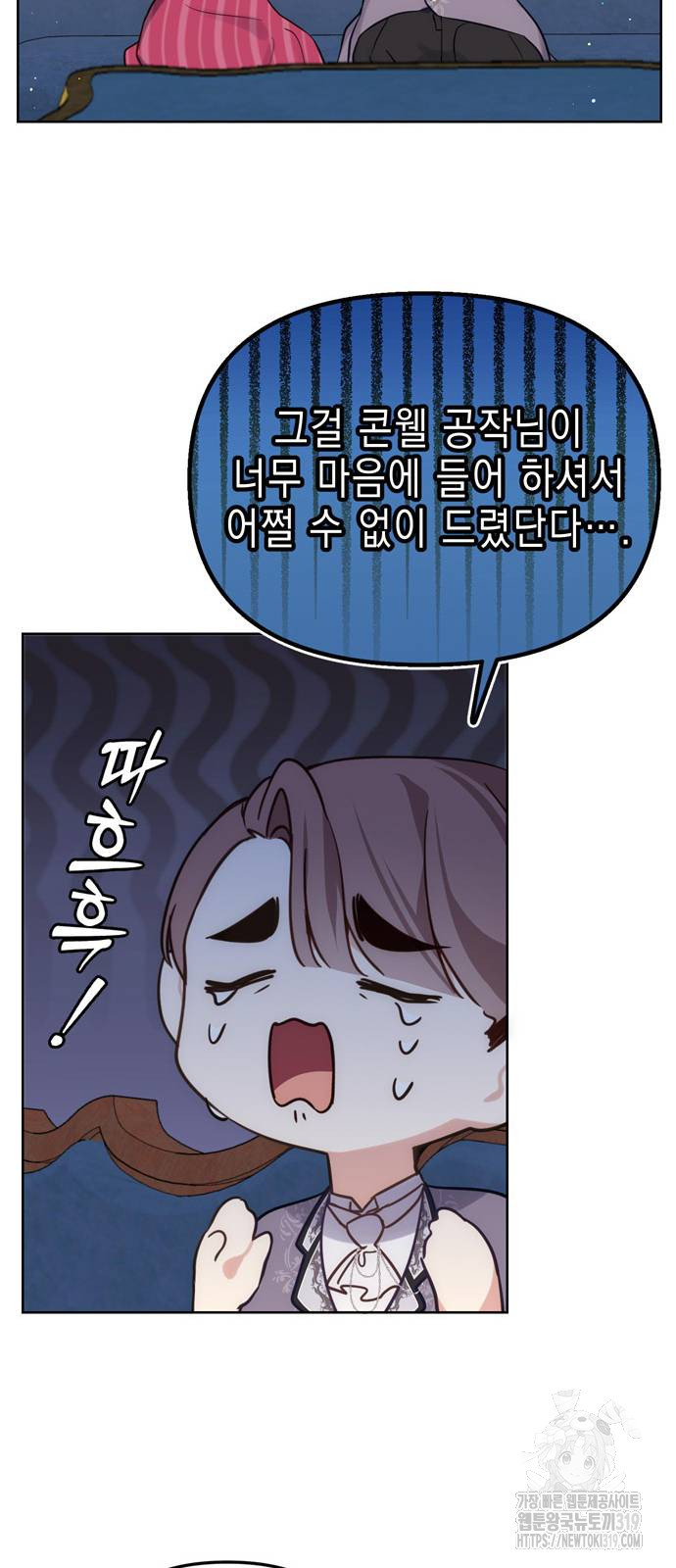 사랑받는 시집살이 36화 9