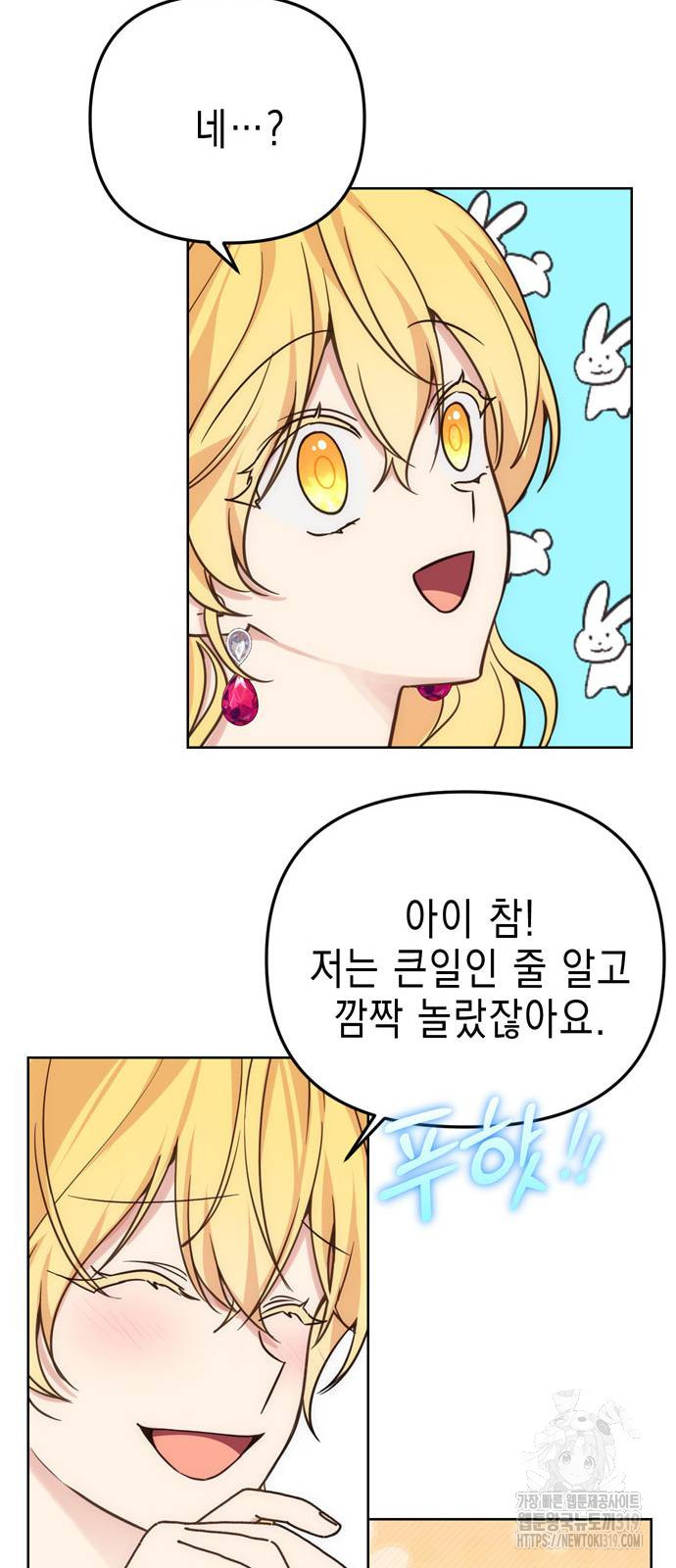 사랑받는 시집살이 36화 10