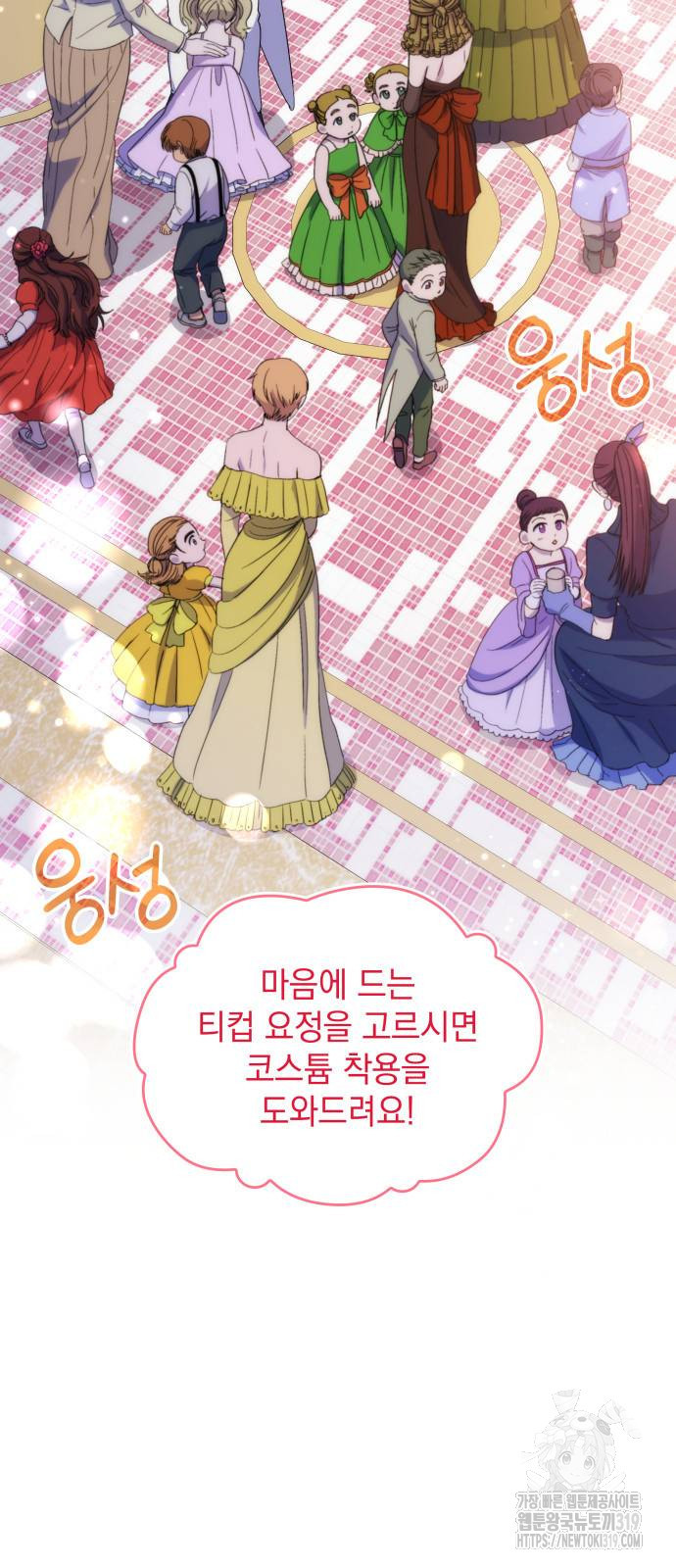 S.K.T(Swallow Knights Tales) 21화 5