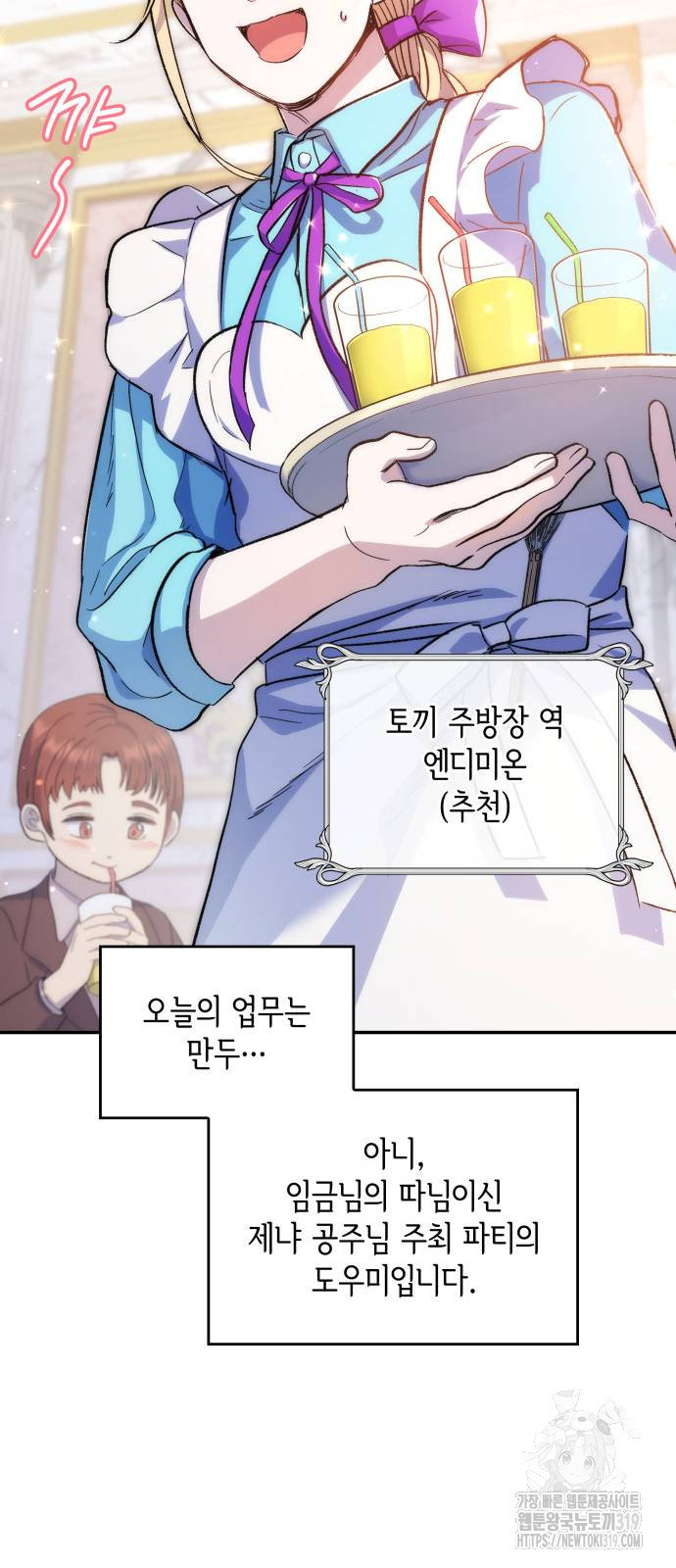 S.K.T(Swallow Knights Tales) 21화 10