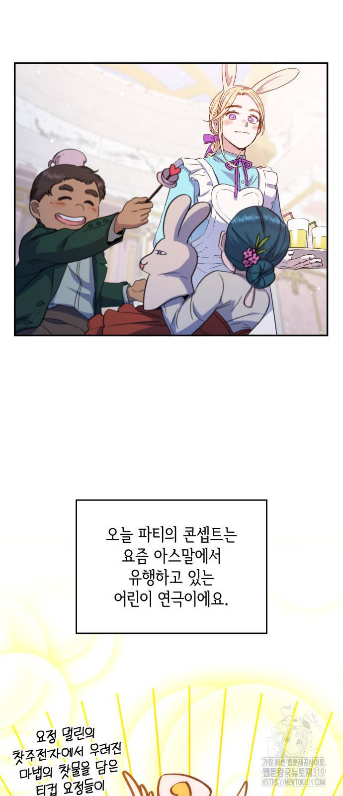 S.K.T(Swallow Knights Tales) 21화 12