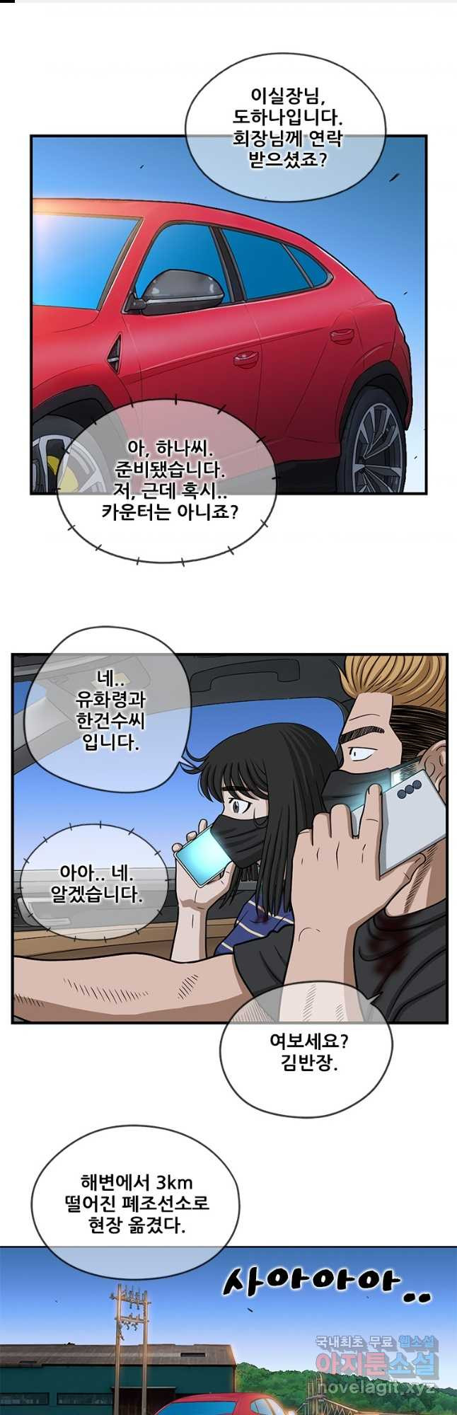 경이로운 소문 시즌 제로 시즌3 [시즌3] 42화 1