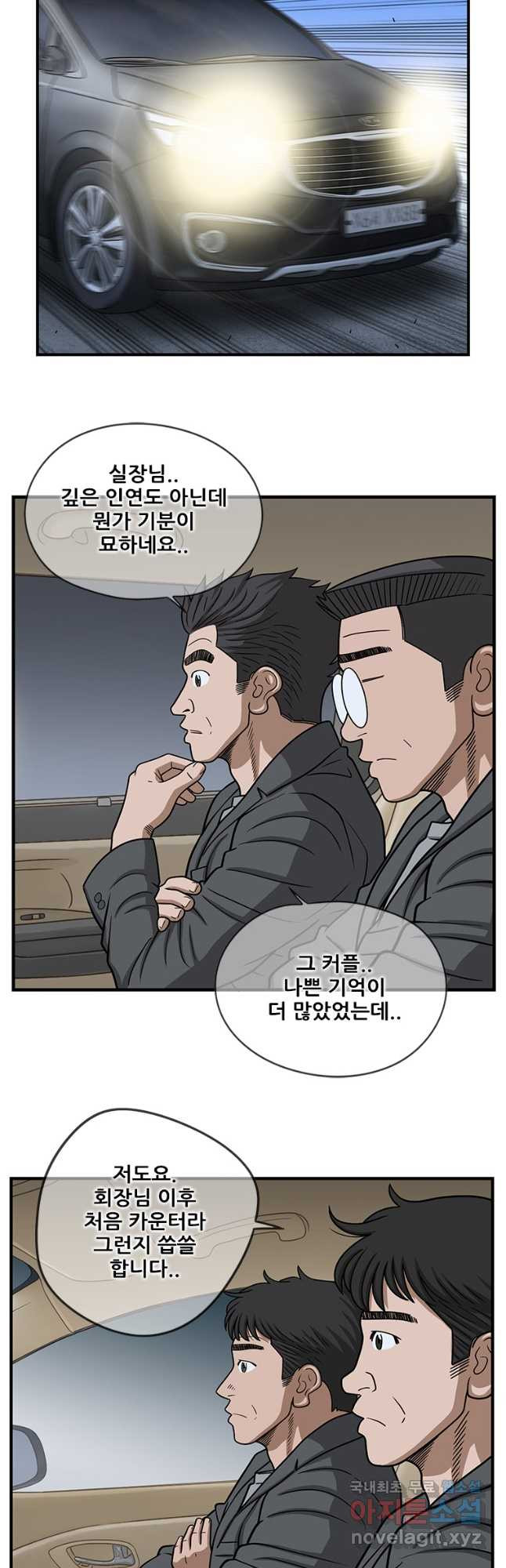 경이로운 소문 시즌 제로 시즌3 [시즌3] 42화 3