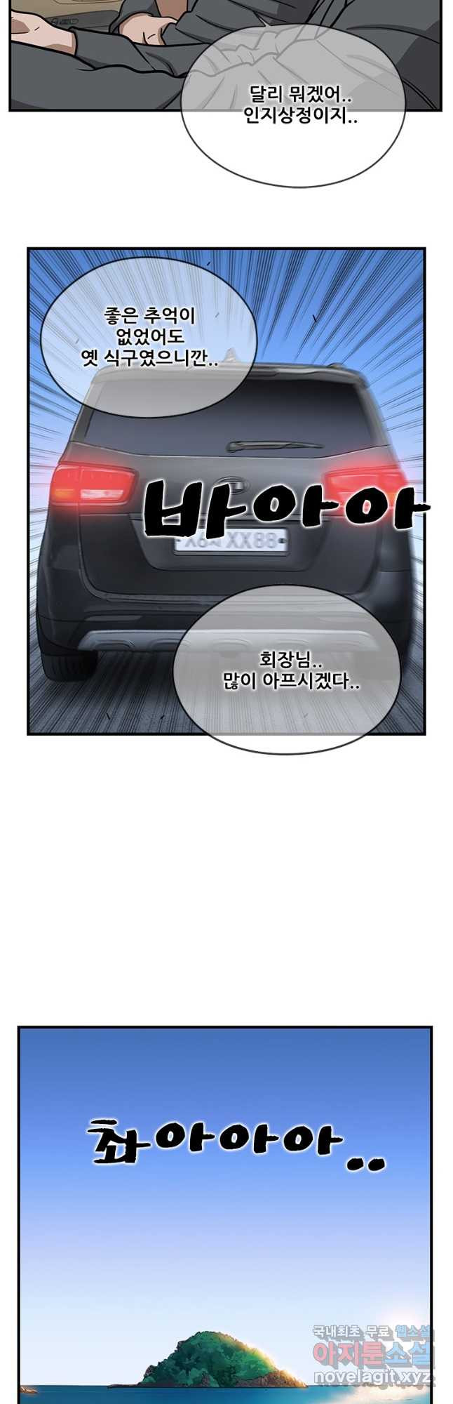 경이로운 소문 시즌 제로 시즌3 [시즌3] 42화 4