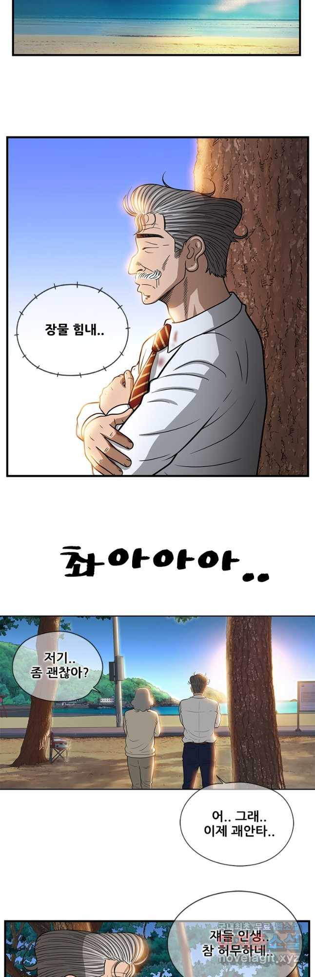 경이로운 소문 시즌 제로 시즌3 [시즌3] 42화 5