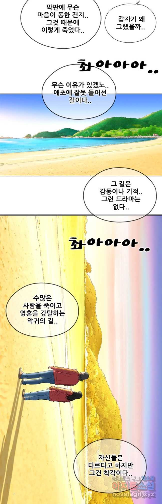 경이로운 소문 시즌 제로 시즌3 [시즌3] 42화 7