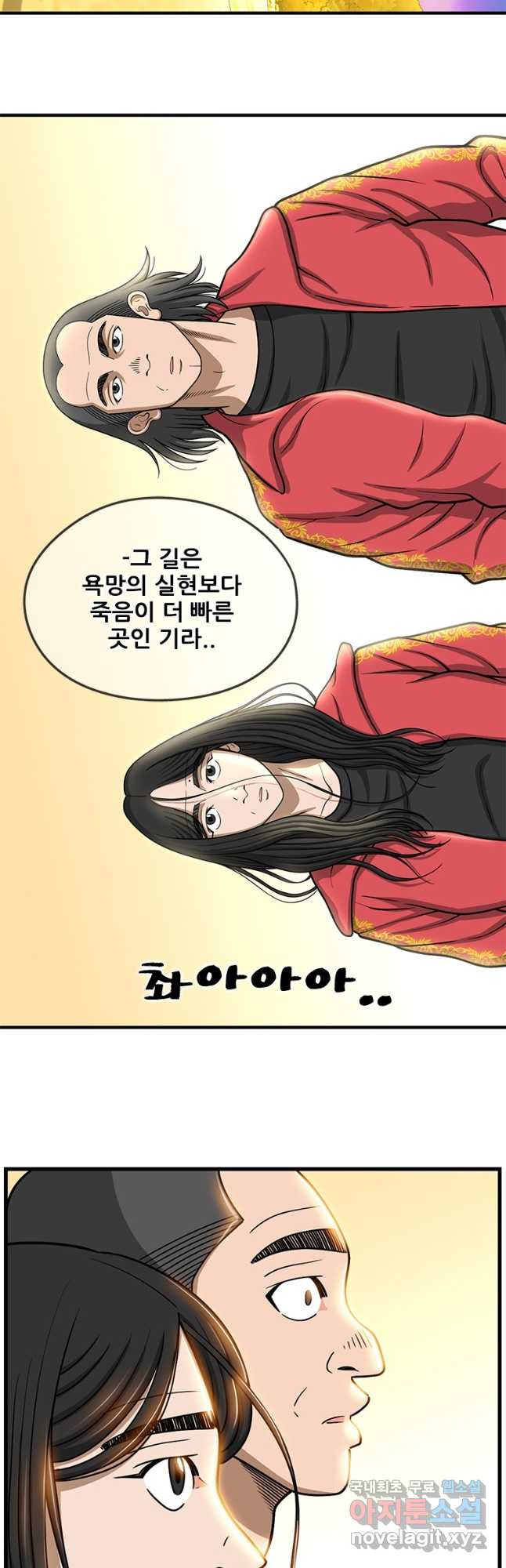 경이로운 소문 시즌 제로 시즌3 [시즌3] 42화 8