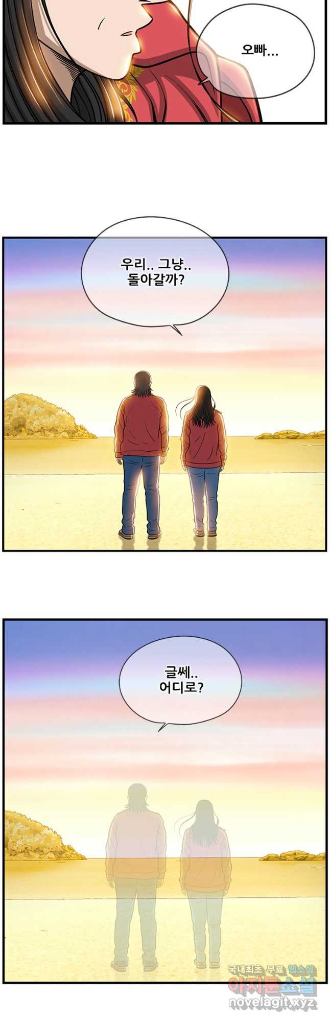 경이로운 소문 시즌 제로 시즌3 [시즌3] 42화 9