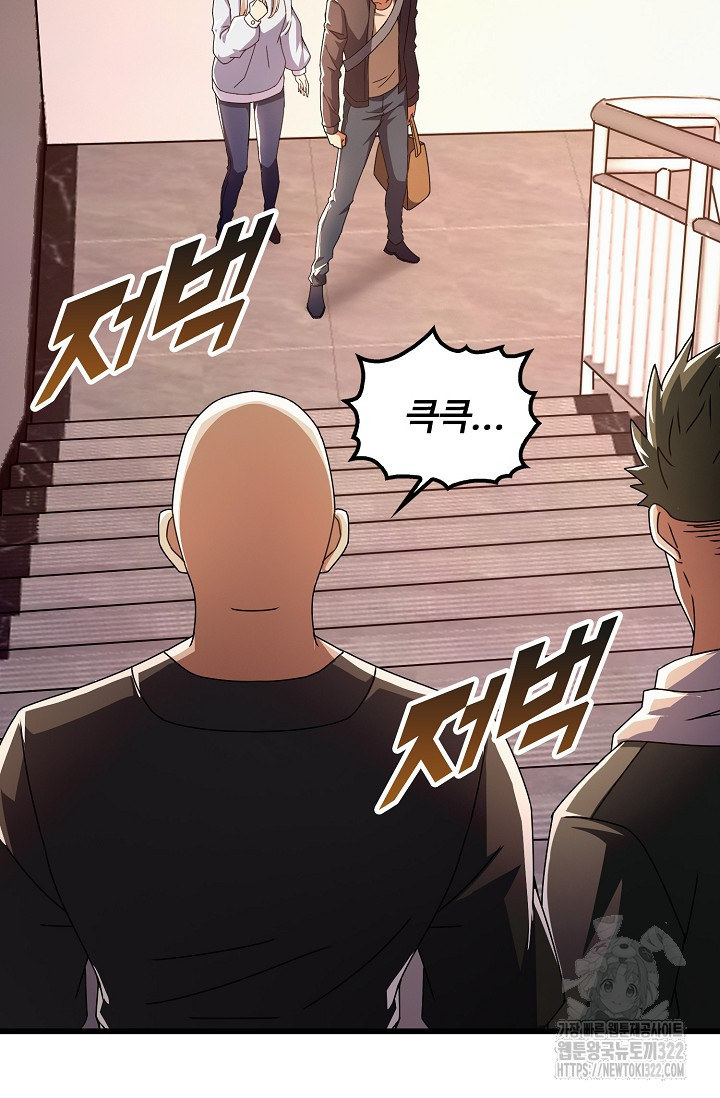 탑클래스 마스터의 귀환 32화 10