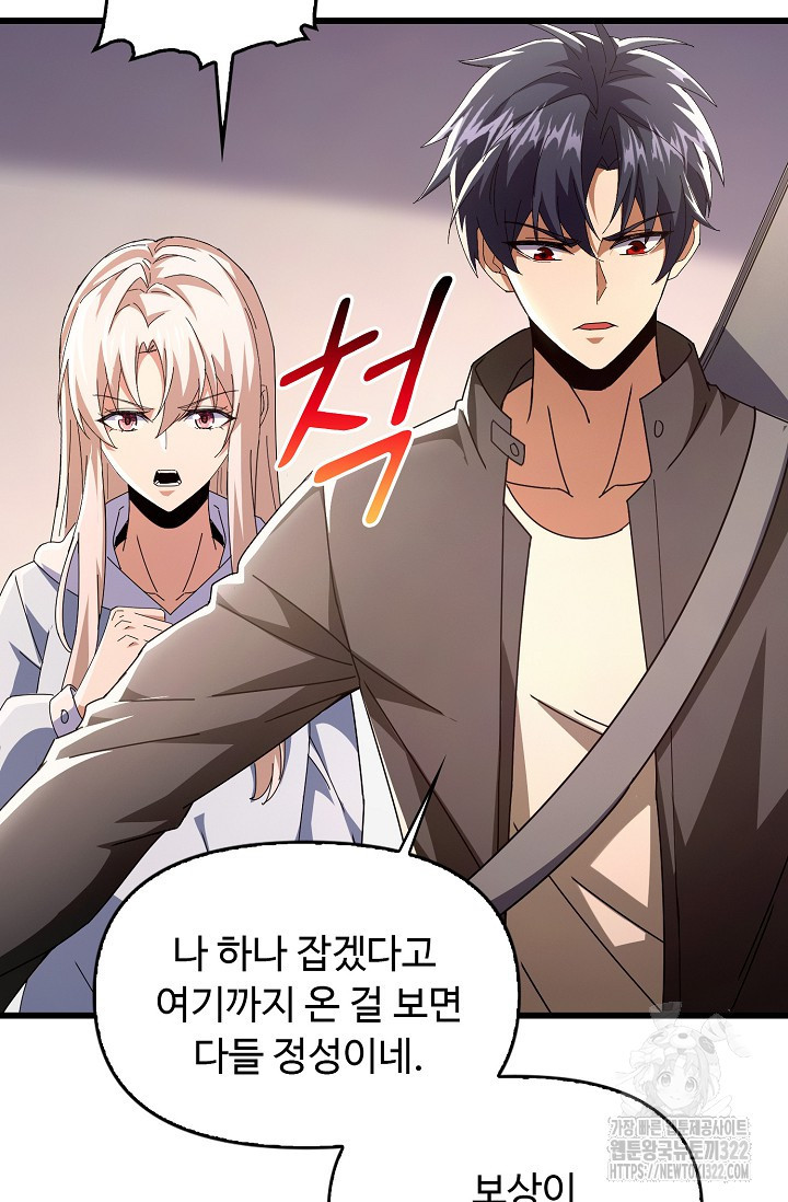 탑클래스 마스터의 귀환 32화 17