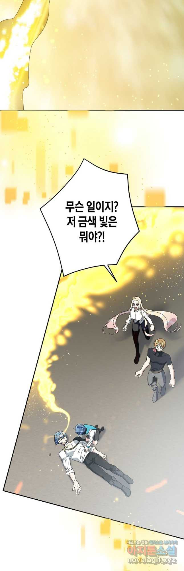 황녀님은 편히 죽고 싶어! - 56화 2