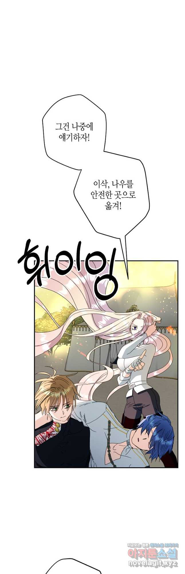 황녀님은 편히 죽고 싶어! - 56화 8