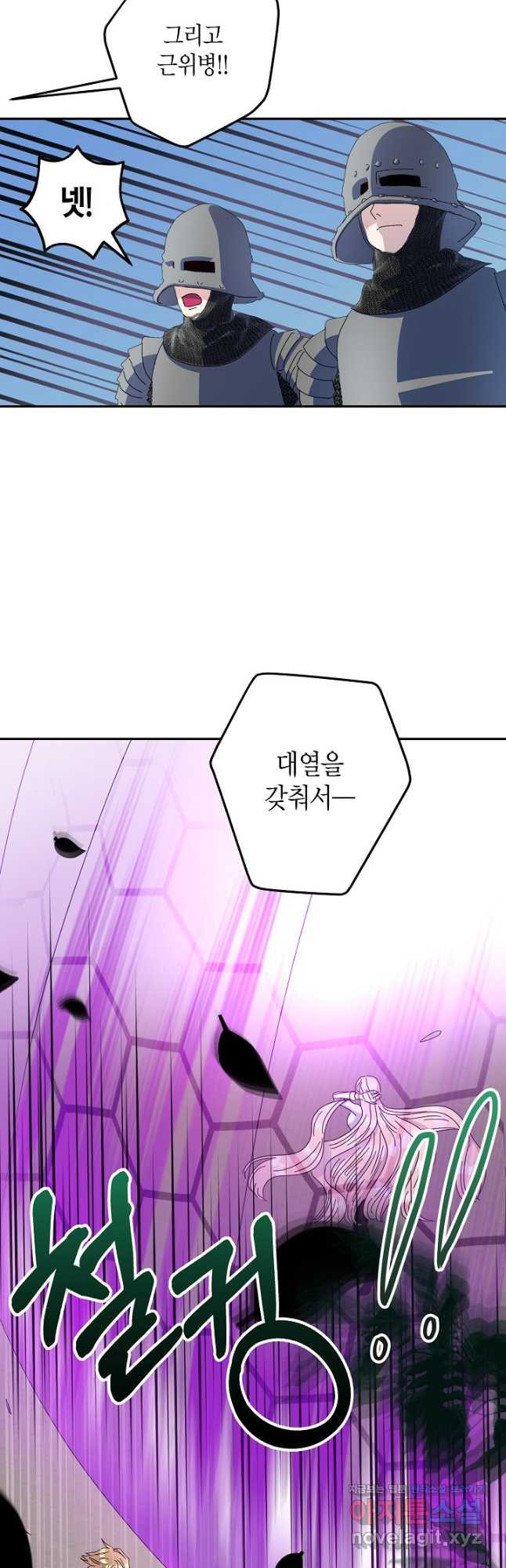 황녀님은 편히 죽고 싶어! - 56화 9