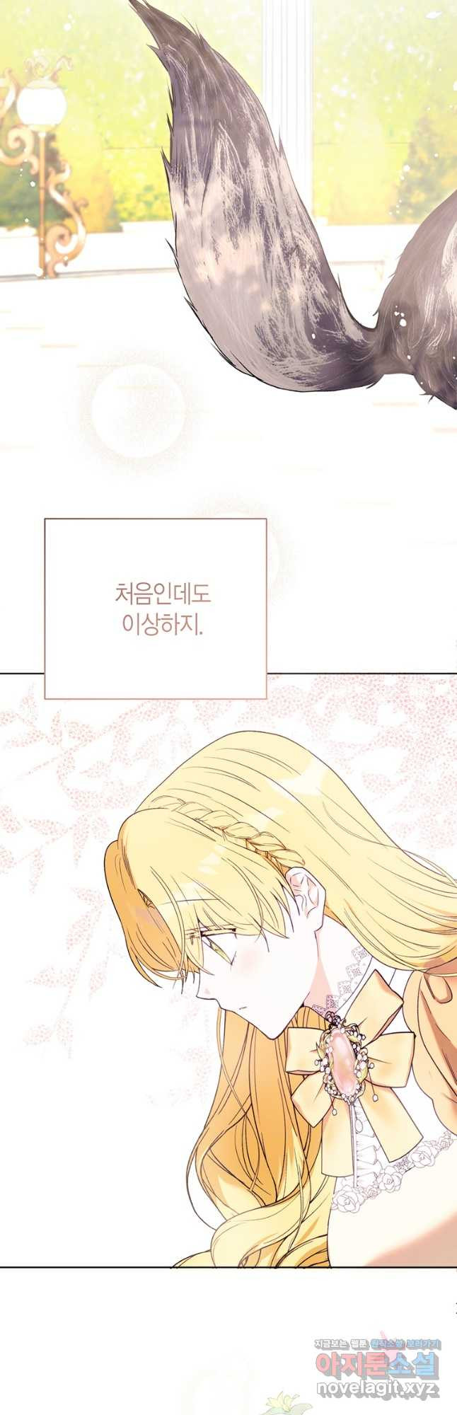 그 남자는 제 친오빠인데요, 공작님 76화 11