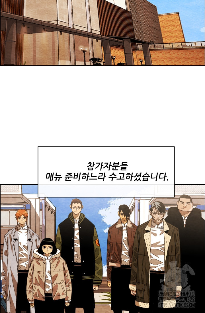 미슐랭스타 시즌4 213화 3