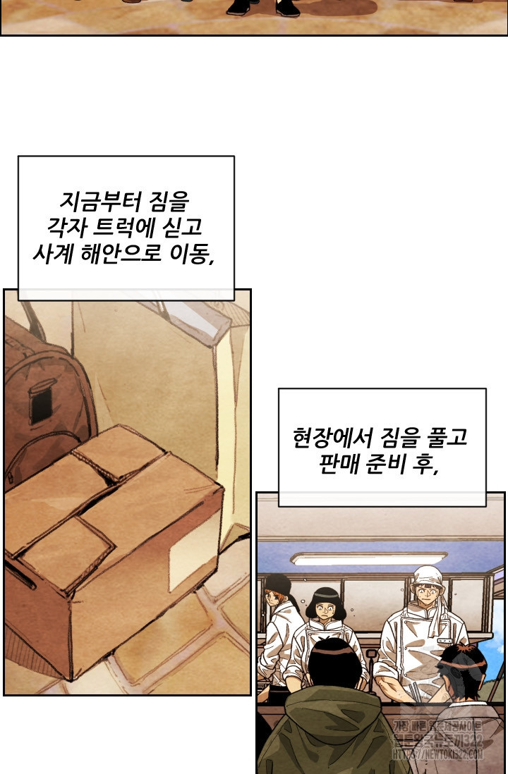 미슐랭스타 시즌4 213화 5