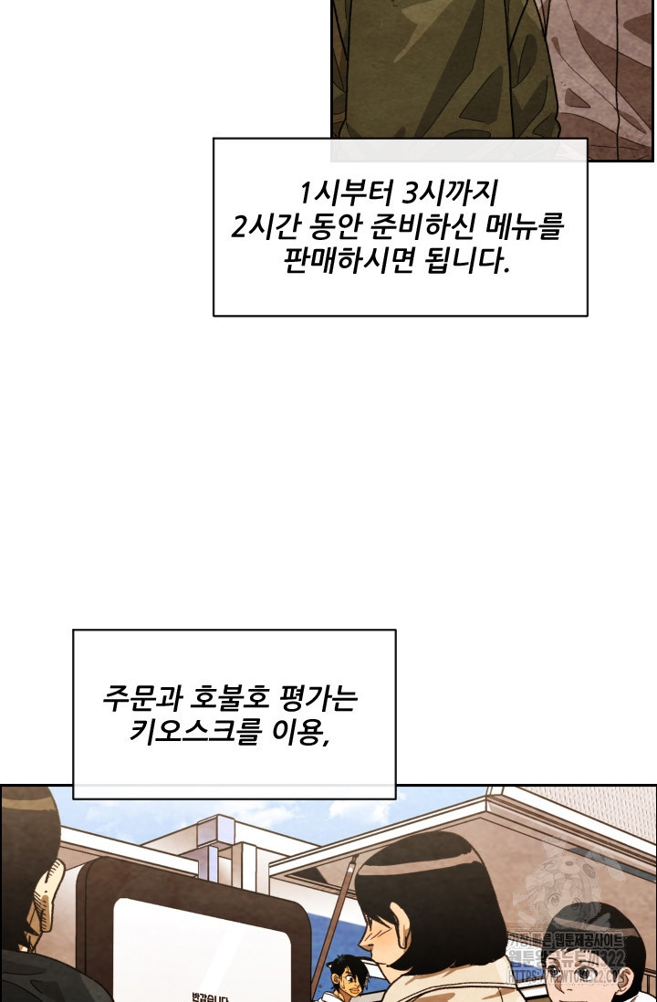 미슐랭스타 시즌4 213화 6