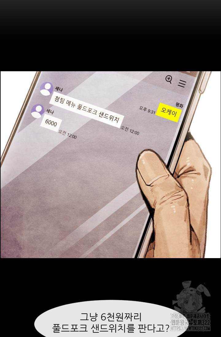 미슐랭스타 시즌4 213화 9