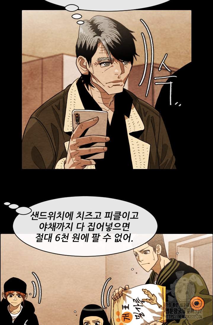 미슐랭스타 시즌4 213화 10