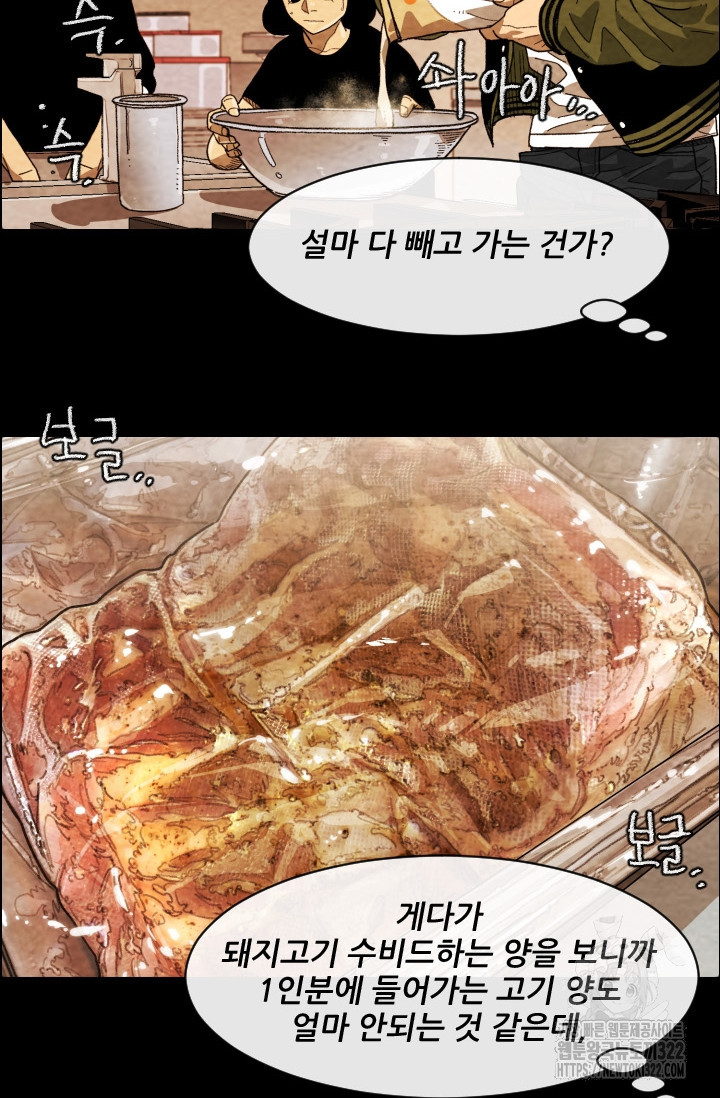 미슐랭스타 시즌4 213화 11