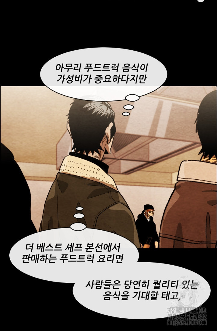 미슐랭스타 시즌4 213화 12