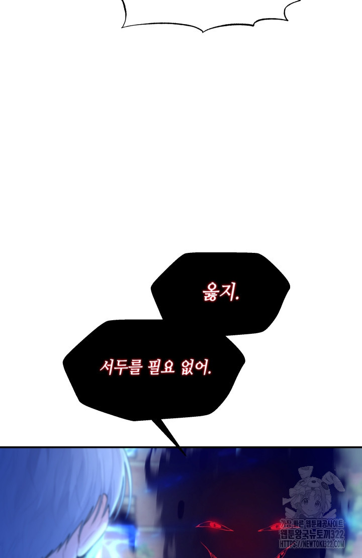 너는 나의 나는 너의 수호천사 33화 6