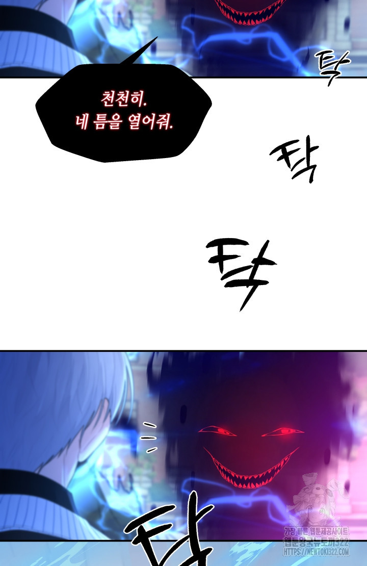 너는 나의 나는 너의 수호천사 33화 7