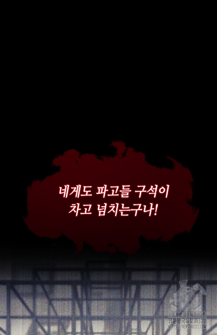 너는 나의 나는 너의 수호천사 33화 14