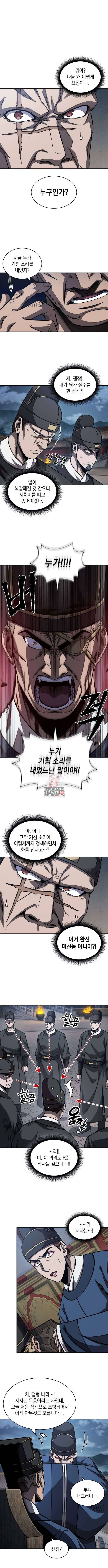 나노마신 190화 1