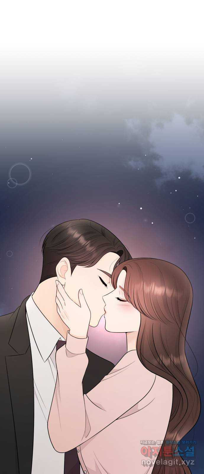 나의 불편한 상사 75화 1