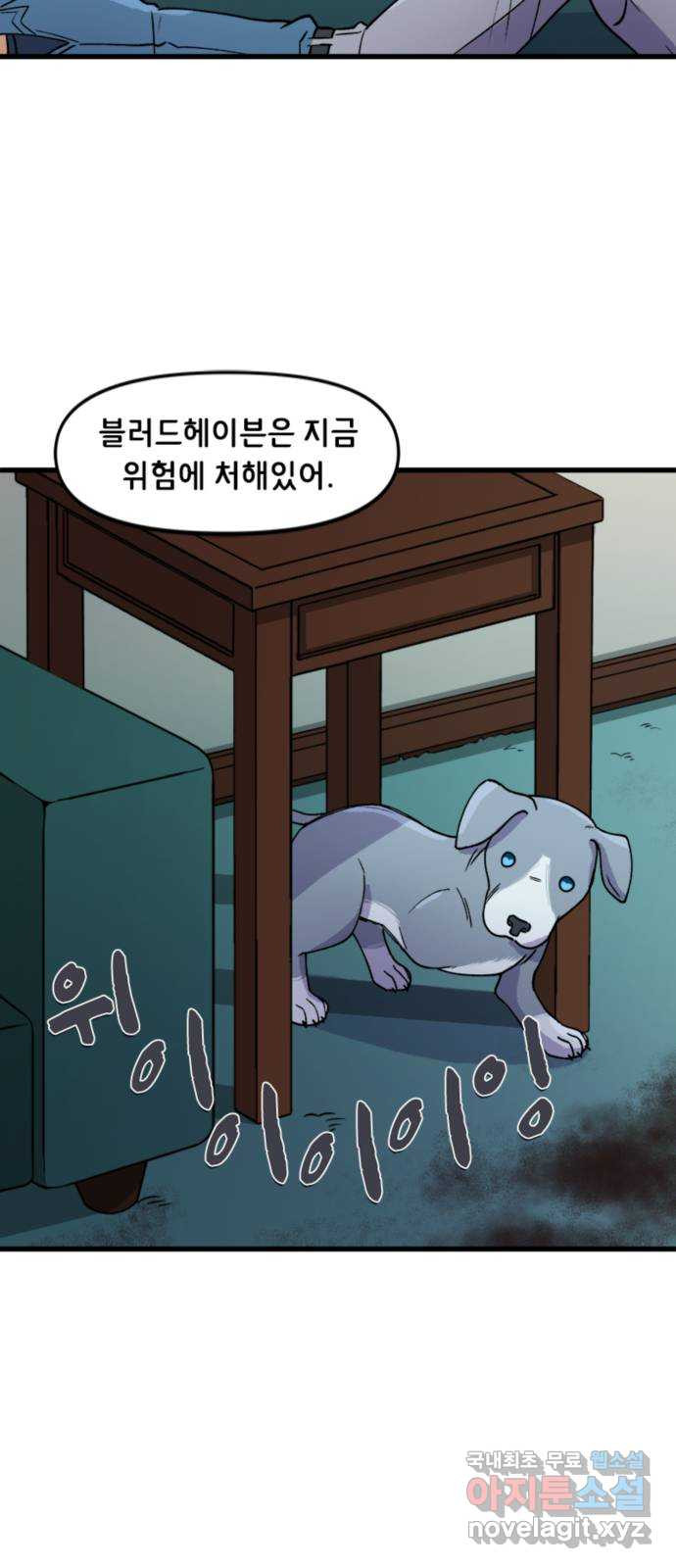 배트맨: 웨인 패밀리 어드벤처 111화 : 헤일리 2