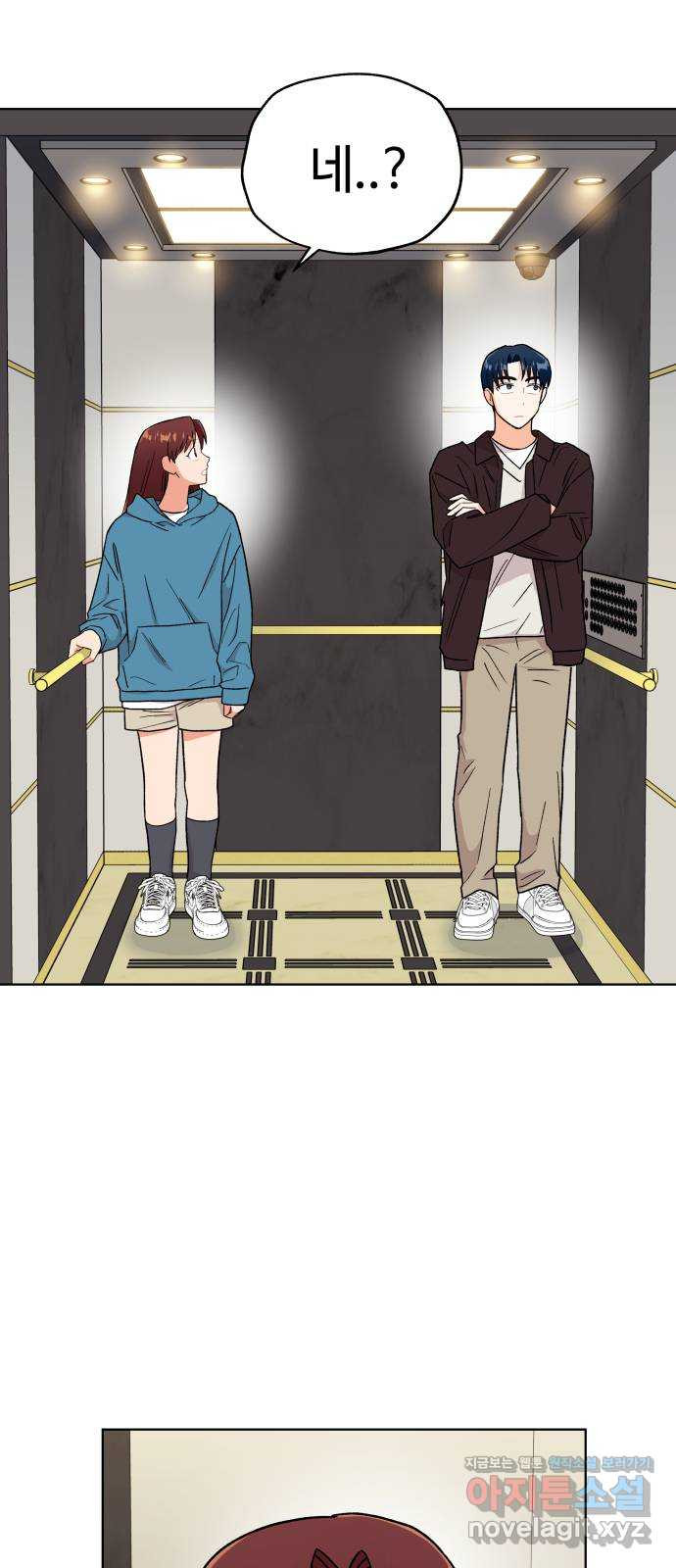사랑하는 여배우들 74화 2