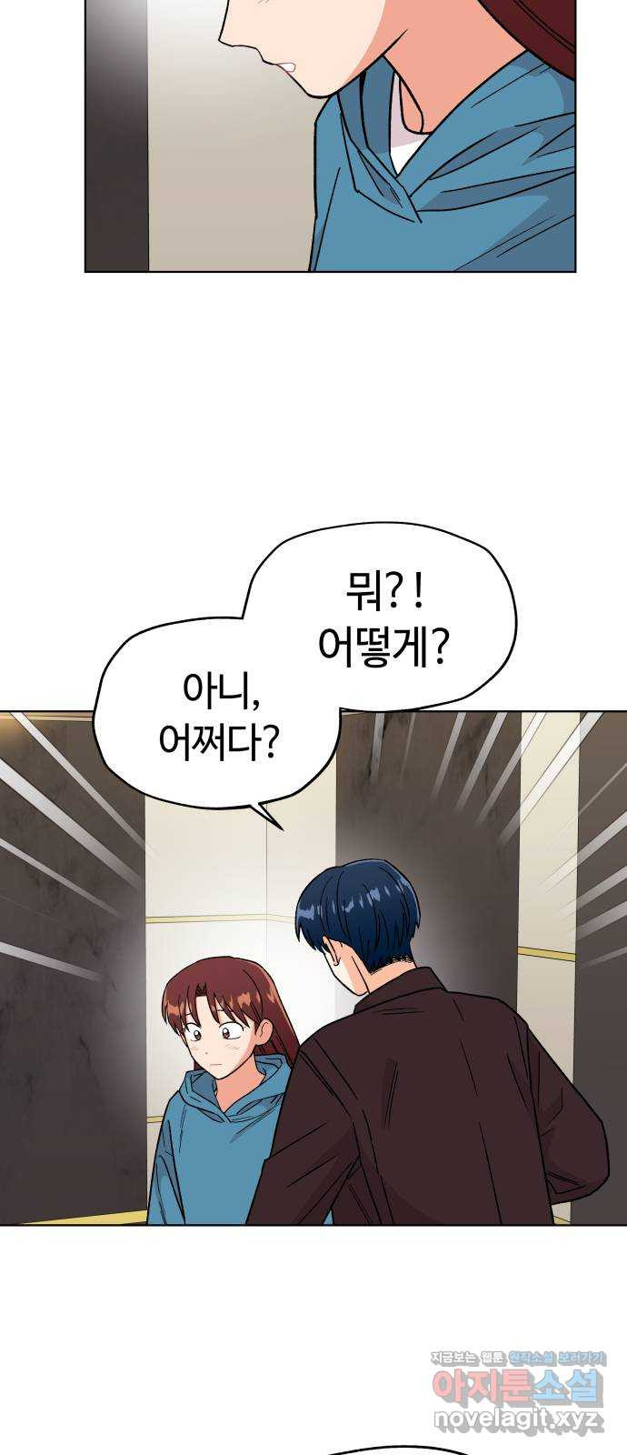 사랑하는 여배우들 74화 5