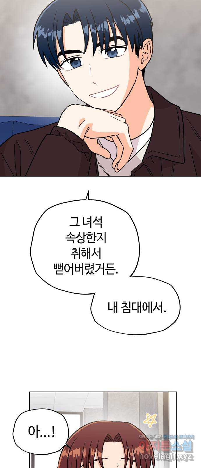 사랑하는 여배우들 74화 13