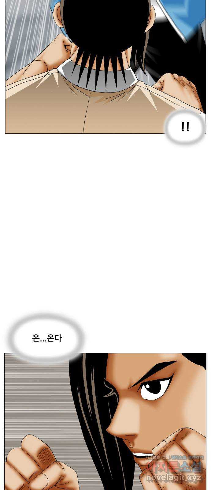 최강전설 강해효 539화 2