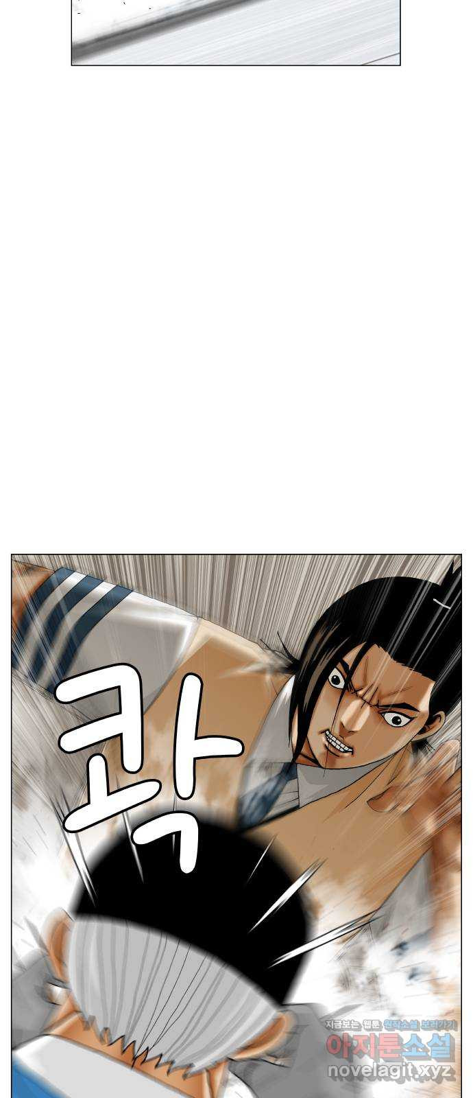 최강전설 강해효 539화 11