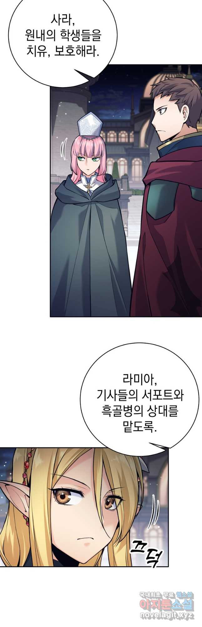 용사 파티 때려치웁니다 31화 3