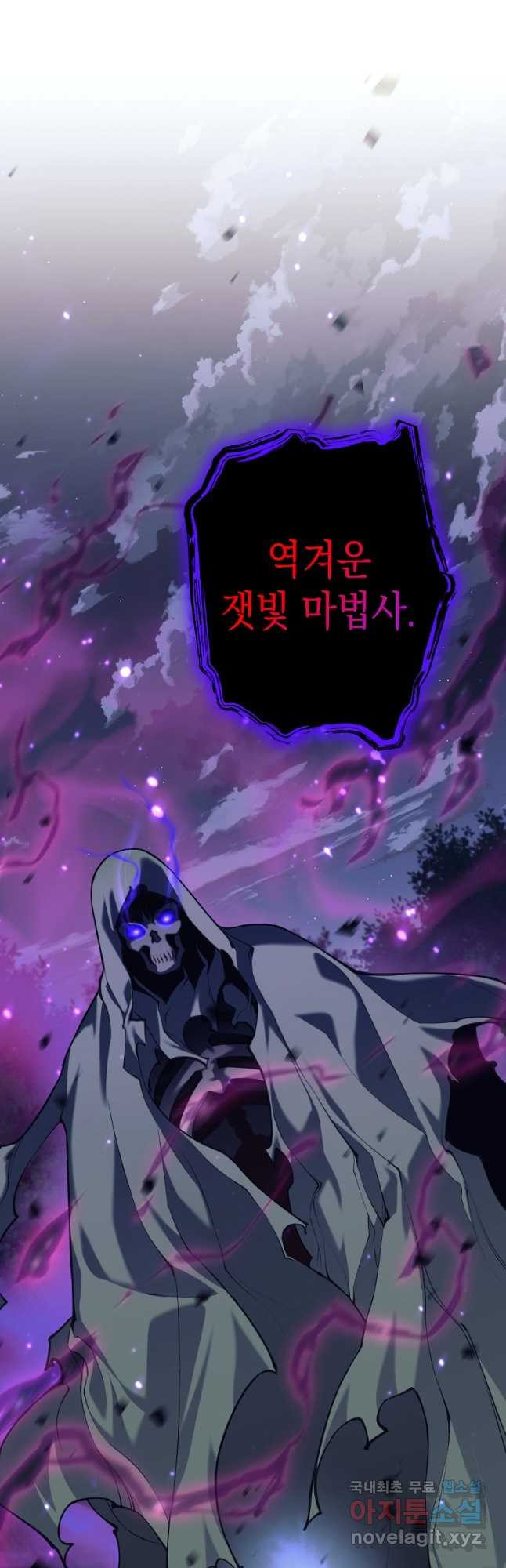 용사 파티 때려치웁니다 31화 7
