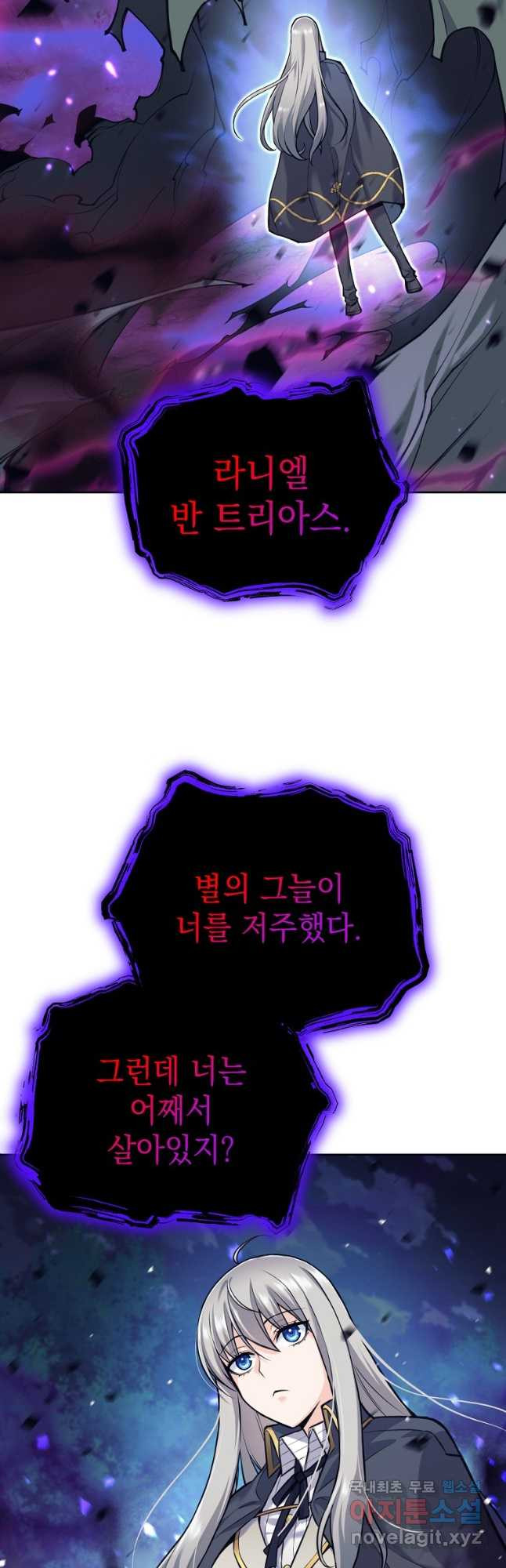 용사 파티 때려치웁니다 31화 8