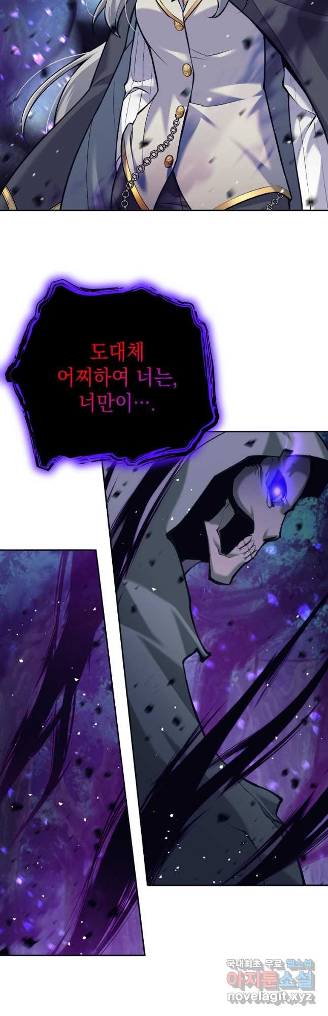 용사 파티 때려치웁니다 31화 9