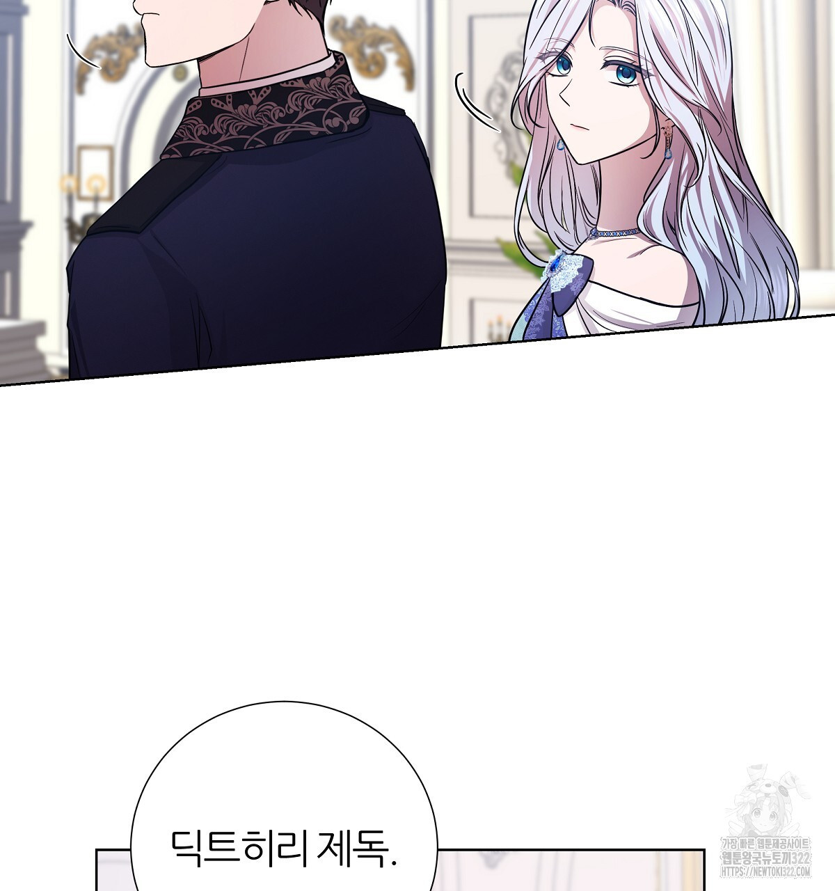 다정하신 나의 악연에게 28화 7