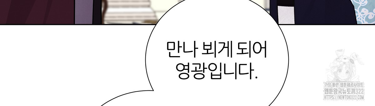 다정하신 나의 악연에게 28화 12