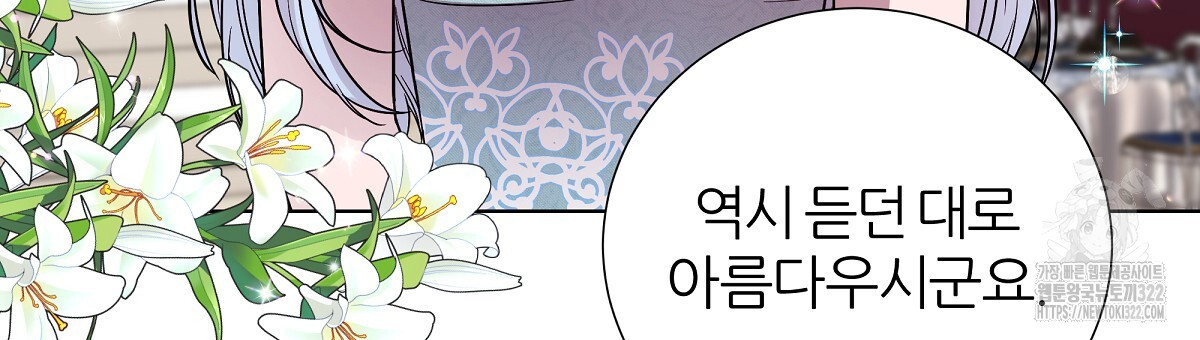 다정하신 나의 악연에게 28화 15