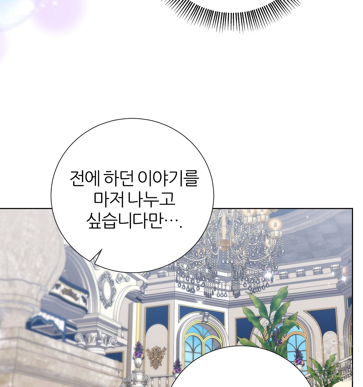 다정하신 나의 악연에게 28화 17