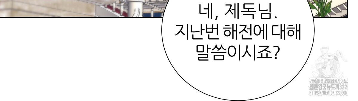 다정하신 나의 악연에게 28화 18