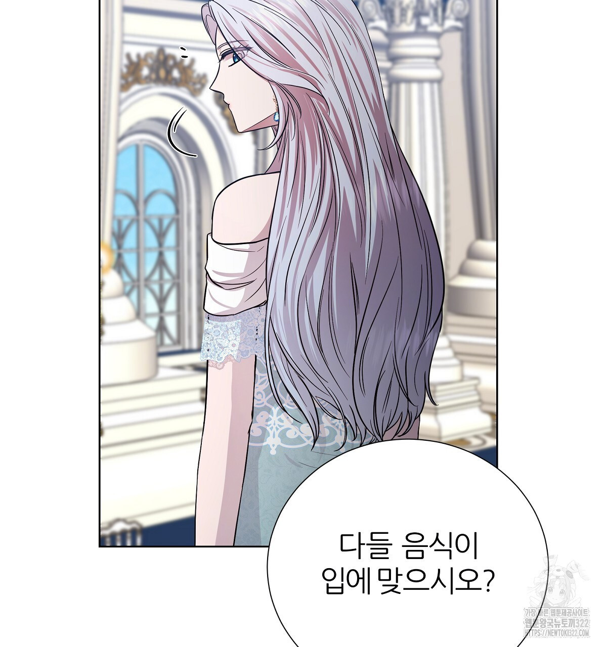 다정하신 나의 악연에게 28화 20