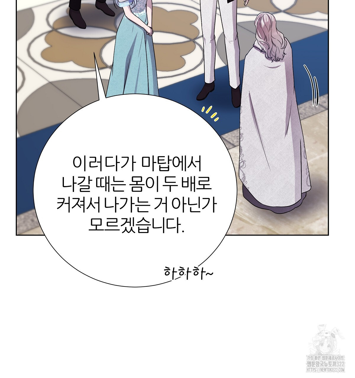 다정하신 나의 악연에게 28화 26