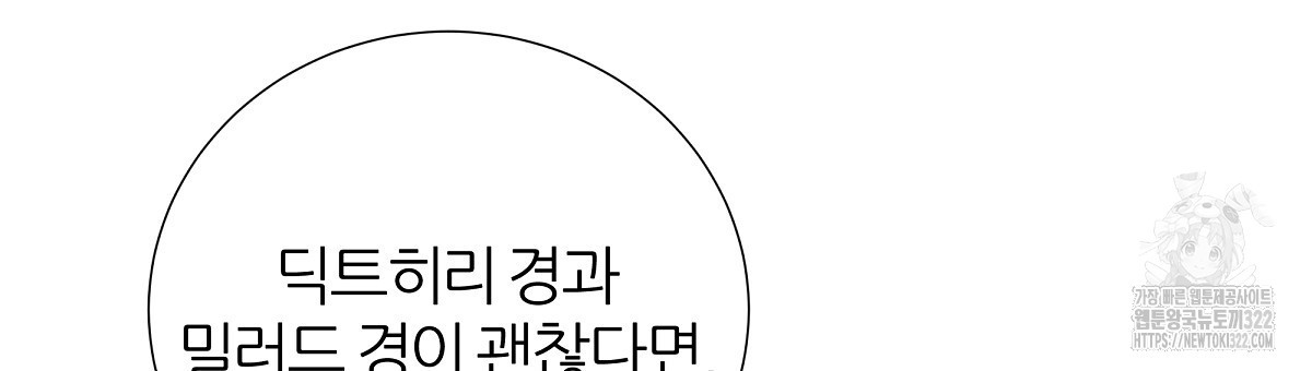 다정하신 나의 악연에게 28화 27