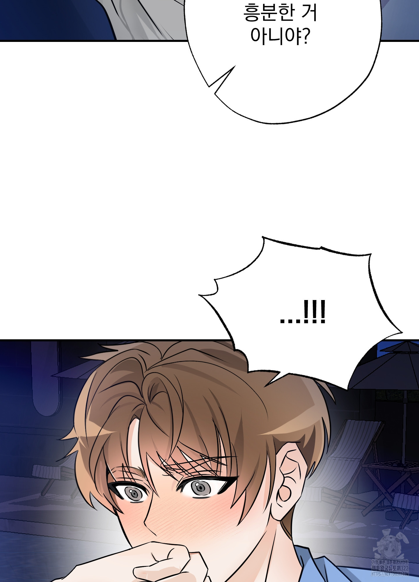 언커먼 알파 3화 2