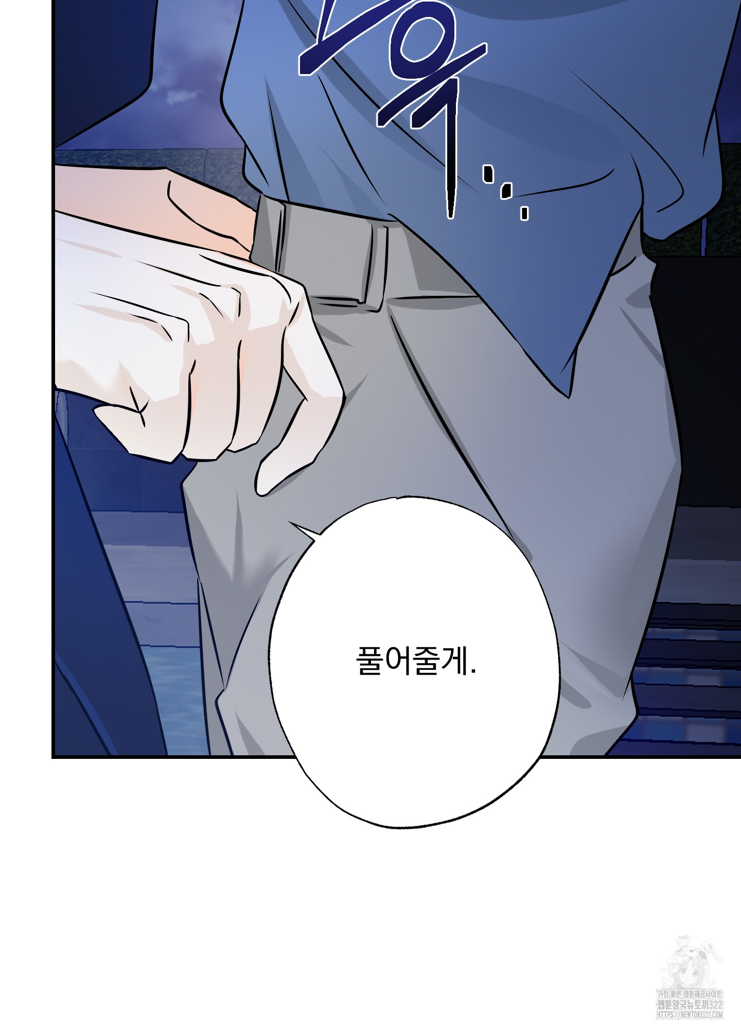 언커먼 알파 3화 4